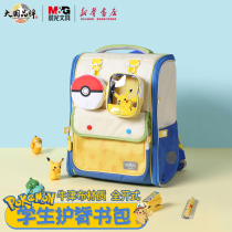 Morning Light Treasure Dreams Primary School Students Backbone School Bag Oxford Cloth Material 18L Fully Open Butterfly Wing Carry Structure Minus Negative Cartoon Joint Leather Kachu Fat Diner Resistant And Durable Own Cashier Bag