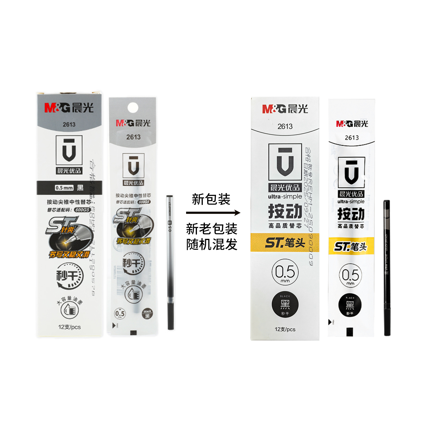 Chenguang Replacement Core Premium Series Pull-Out Student Writing