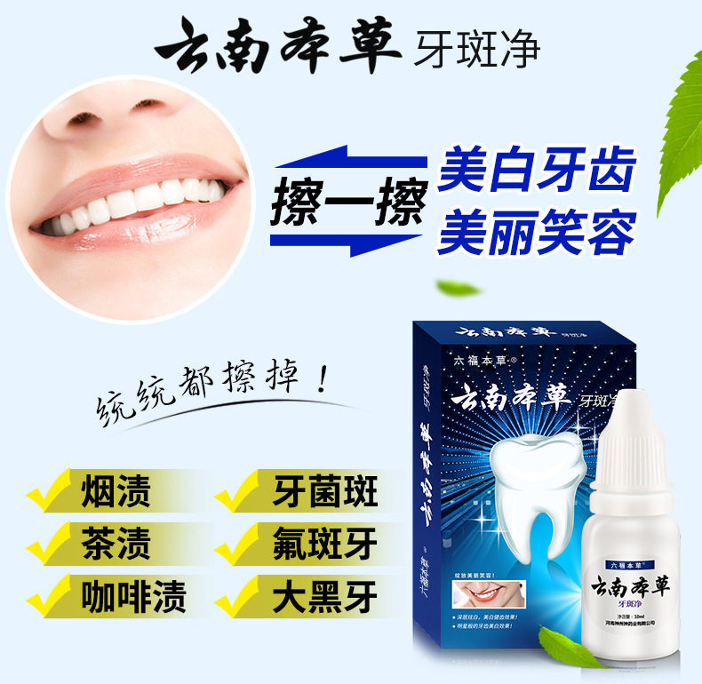 牙斑净神器变白亮白祛洗白洗牙粉 翡逸丽牙粉
