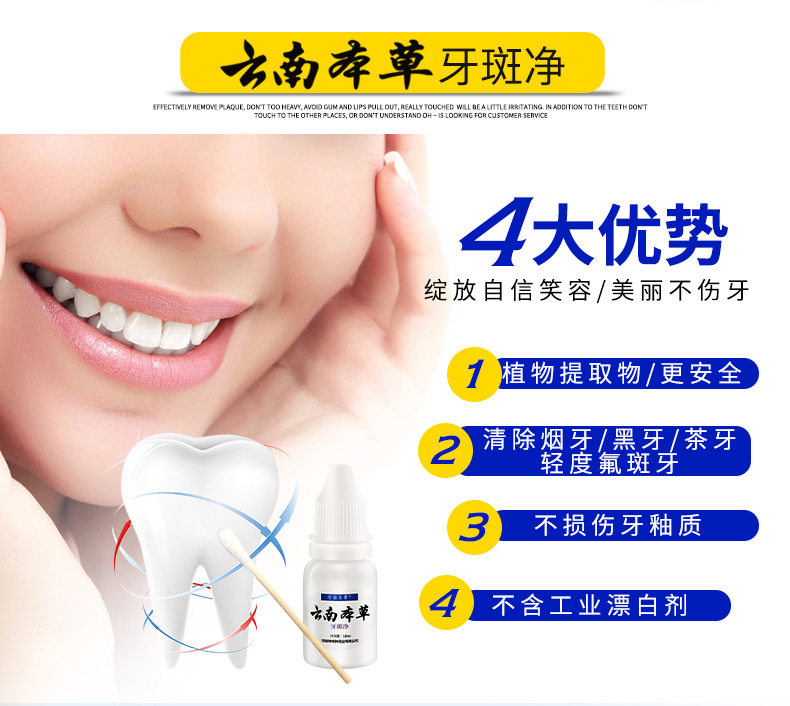 牙斑净神器变白亮白祛洗白洗牙粉 翡逸丽牙粉