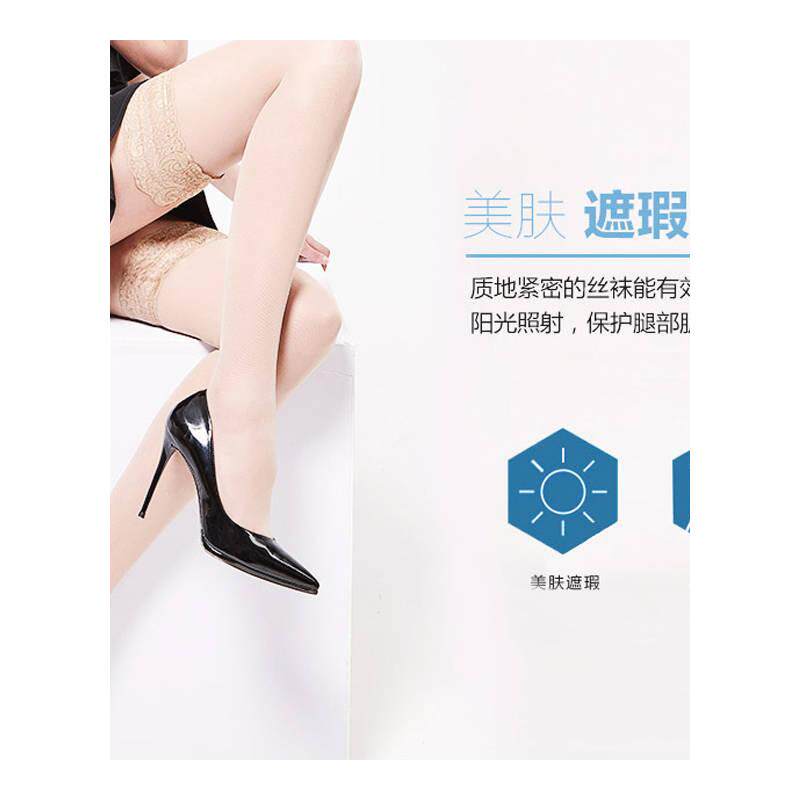 【硅胶防滑】蕾丝花边长筒夏季丝袜 氧萃长筒袜