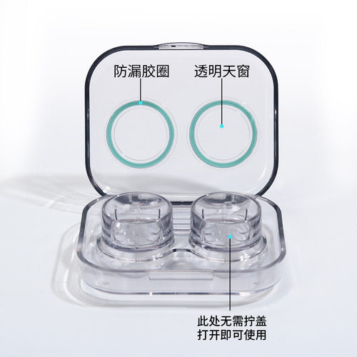 免拧盖隐形眼镜盒简约感便携隐形多个护理收纳伴侣美瞳盒子多副装 - 图1
