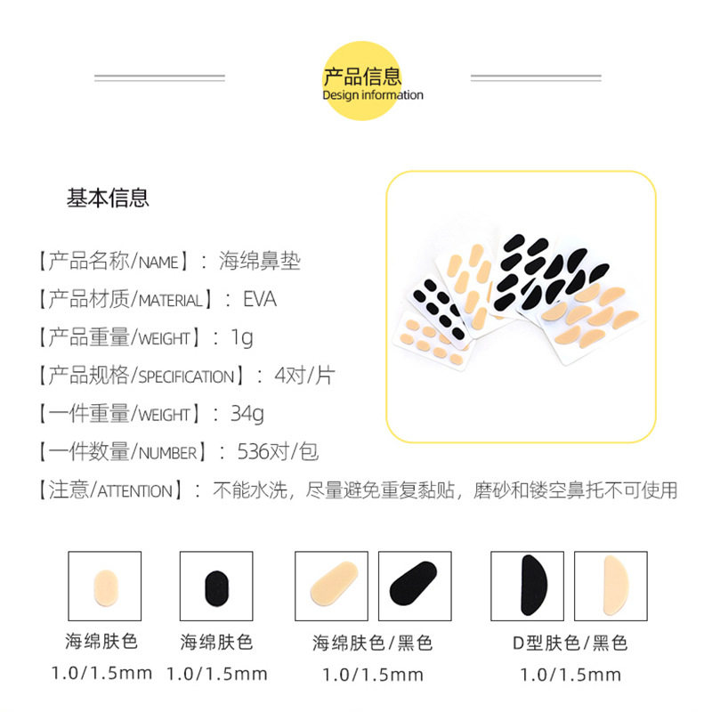 眼镜鼻垫柔软鼻托海绵贴片超软防压痕防脱妆防滑鼻梁支架眼睛配件,淘宝优惠券,粉丝福利购,淘宝优惠卷