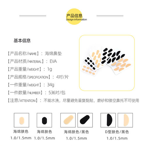 眼镜鼻垫柔软鼻托海绵贴片超软防压痕防脱妆防滑鼻梁支架眼睛配件 - 图0