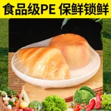 Свежая пленочная сумка с одной свежей сумкой для дома еда -Крупная холодильная сами -серия универсального свежего покрытия