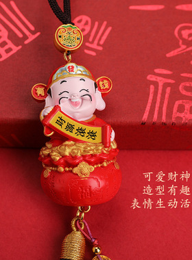 财神汽车挂件创意国风中国传统新