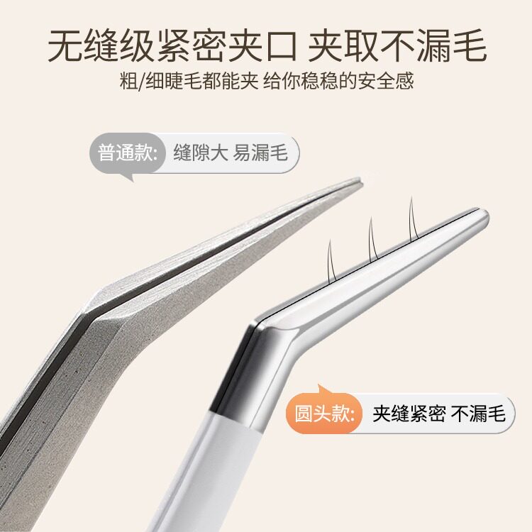 高精密假睫毛镊子贴睫毛夹7字夹金羽夹子初学者美睫嫁接专用工具,淘宝优惠券,粉丝福利购,淘宝优惠卷