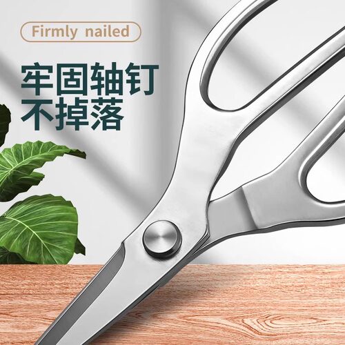 德国不锈钢剪刀厨房专用剪高硬度加长款剪鸡鸭鹅骨头专用剪烤肉剪 - 图1
