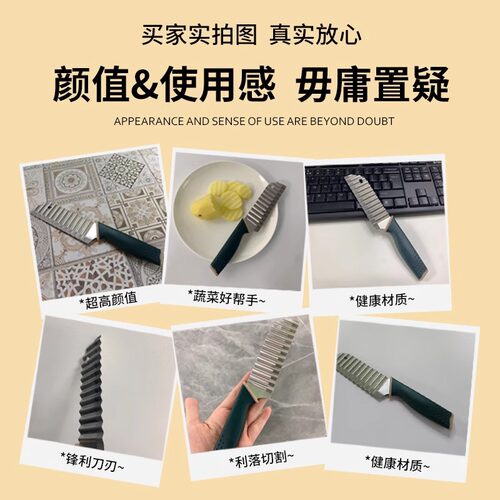 德系狼牙土豆刀具304不锈钢波纹刀切土豆片多功能切菜神器波浪刀 - 图1