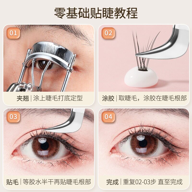 高精密假睫毛镊子贴睫毛夹7字夹金羽夹子初学者美睫嫁接专用工具,淘宝优惠券,粉丝福利购,淘宝优惠卷