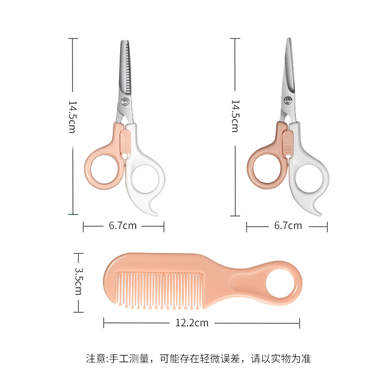 家用专业儿童理发剪刀美发剪刀剪刘海神器打薄牙剪头发的专用剪刀-图3