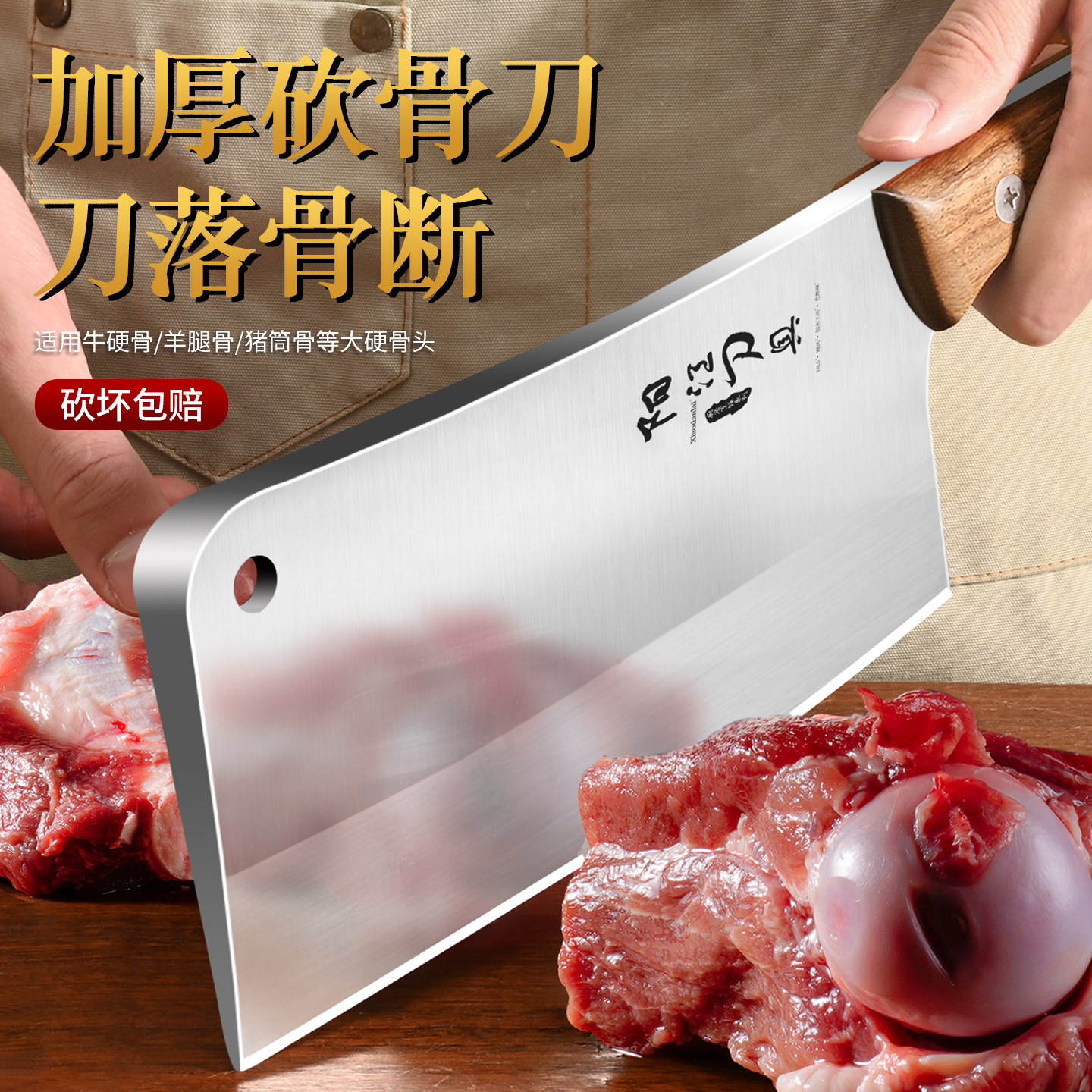 加厚砍骨头专用刀剁骨斩排骨坎刀屠夫商用家用加重高硬度锻打开刃,淘宝优惠券,粉丝福利购,淘宝优惠卷