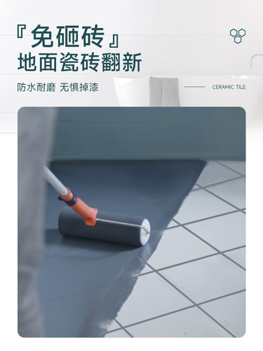 地砖翻新漆瓷砖漆改色油漆卫生间地板大理石玻璃耐磨防水涂料喷漆 - 图0