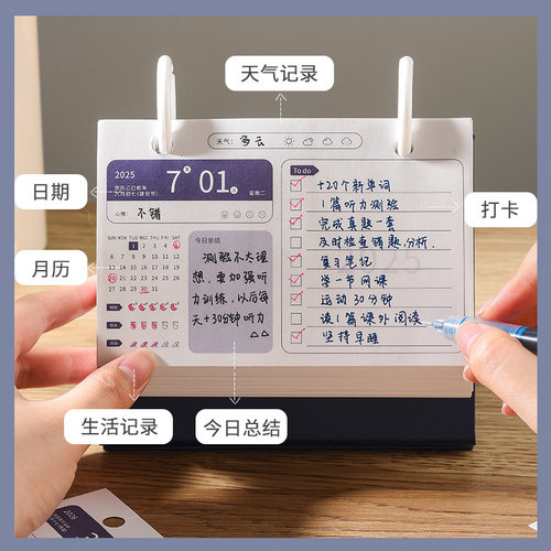 2026年横款打卡计划日历学习效率台历学习自律打卡学生计划本规划打卡创意桌面摆件高考倒计时定制台历企业 - 图1