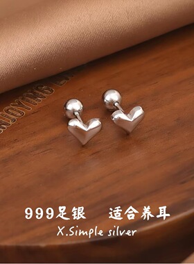 足银999爱心螺丝耳钉纯银养耳耳环睡觉免摘超仙耳饰耳钉甜美