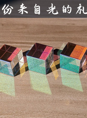 创意太阳捕手合色棱镜光之立方体桌面摆件办公室家居装饰礼物