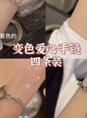 感温变色闺蜜情侣3人磁吸