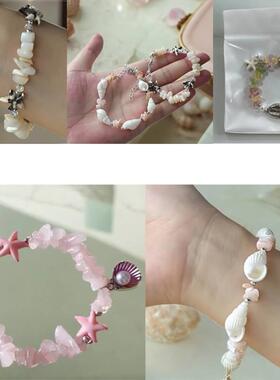 海洋风螺男女米珠手链旅游