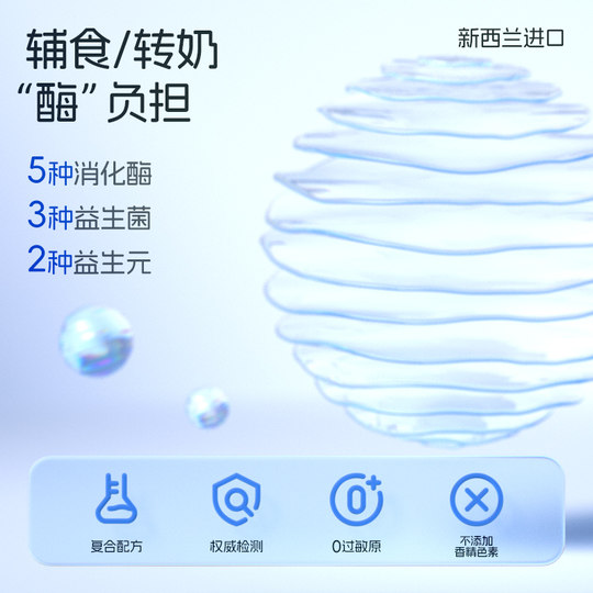 迪适兰托复合消化酶粉蛋白酶淀粉酶脂肪酶bb12益生菌m16儿童进口