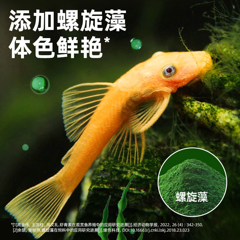 异形鱼饲料鼠鱼清道夫招财猫鱼底栖鱼粮通用蓝鲨虎头鲨鱼食下沉型 - 图2