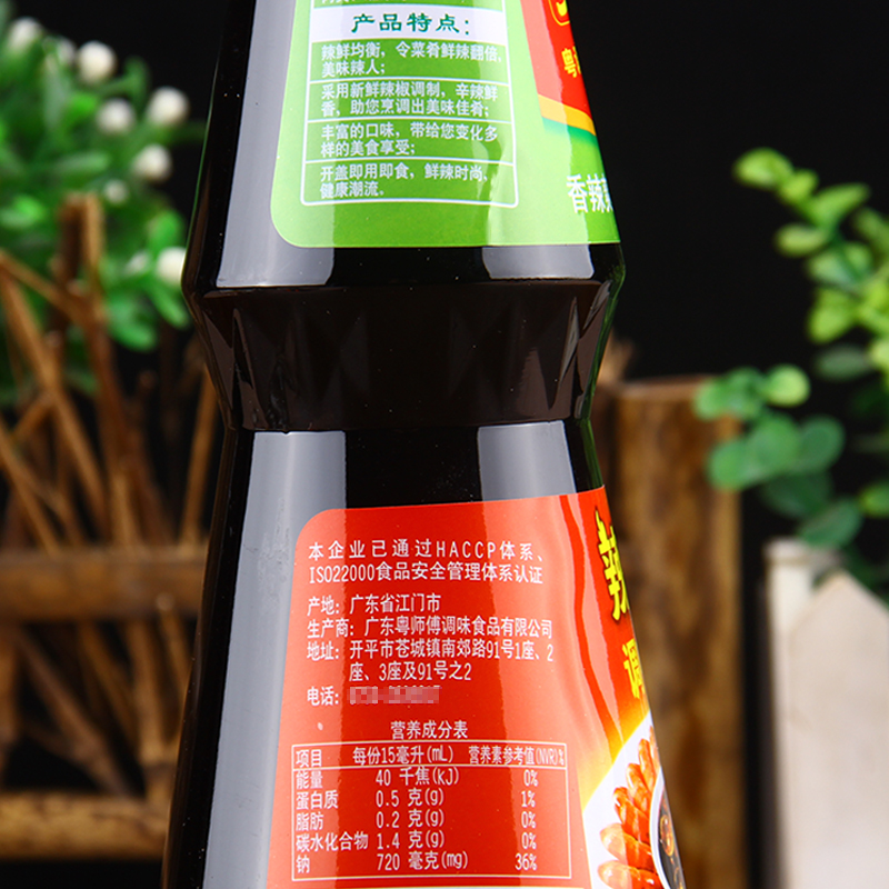 粤师傅辣鲜露调味汁430ml*6瓶凉拌川菜凉拌面炒菜火锅点蘸调味汁
