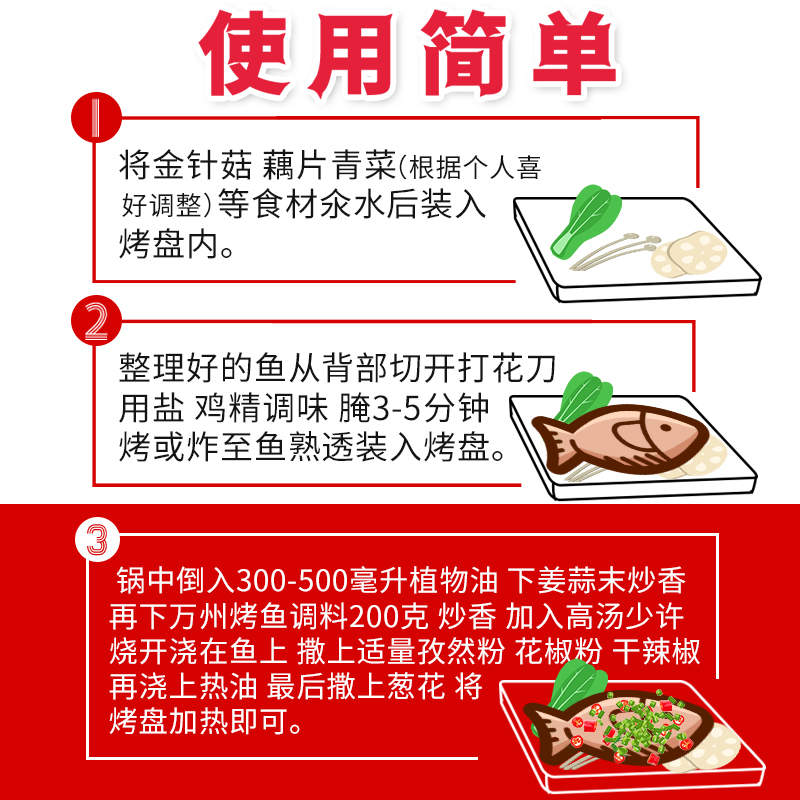 巴厨万州烤鱼炒龙虾田螺重庆小面酸辣粉麻辣香锅串串麻辣烫调料