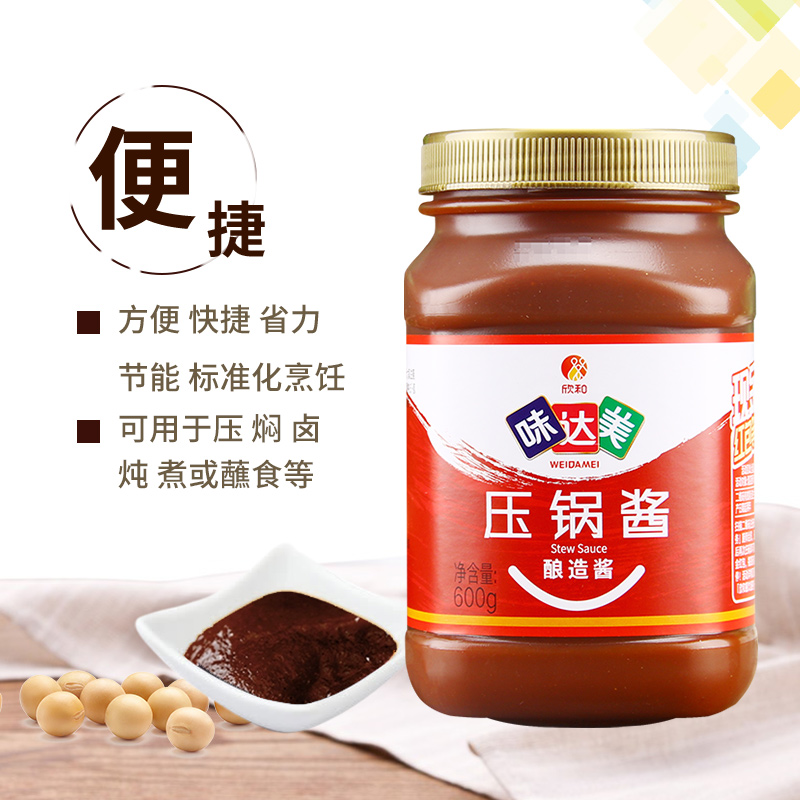 欣和味达美压锅酱600g*6瓶炖肉酱焖肉炖鸡排骨厨房烹饪调味料商用