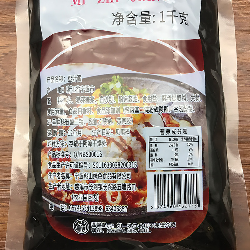 泰将蜜汁酱1KG脆皮鸡烤肉拌饭蜜汁拌饭手扒鸡牛排蛋包饭韩式酱料,淘宝优惠券,粉丝福利购,淘宝优惠卷