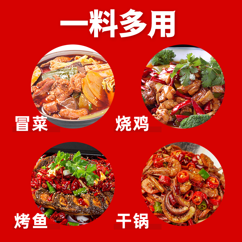 巴厨万州烤鱼炒龙虾田螺重庆小面酸辣粉麻辣香锅串串麻辣烫调料
