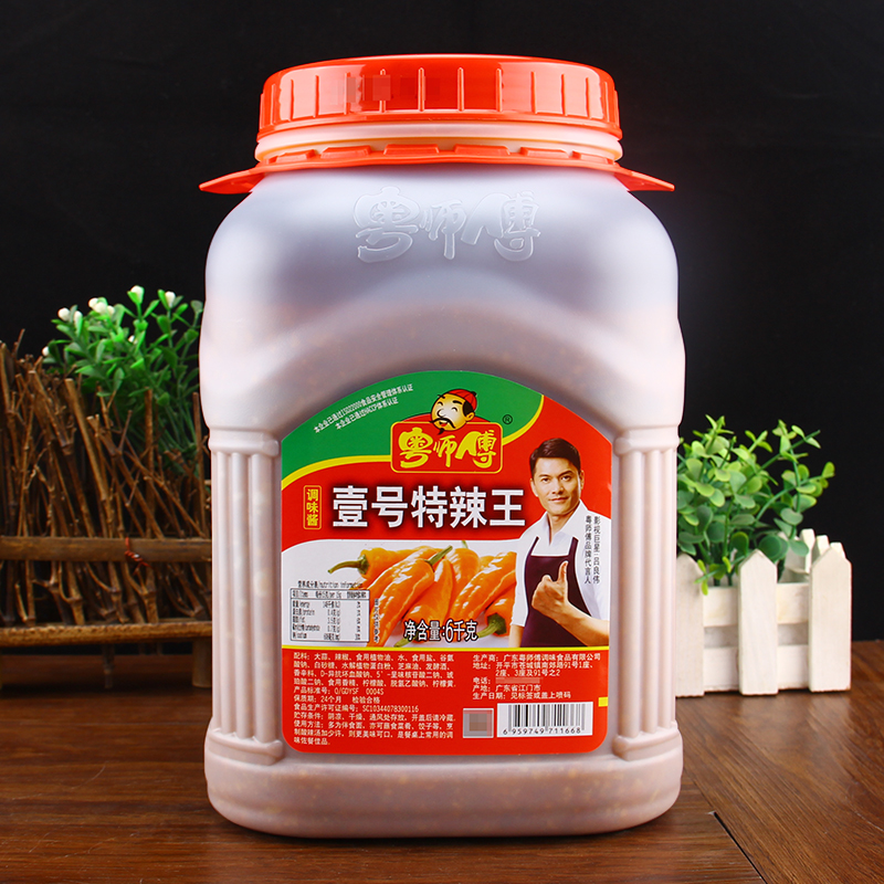 粤师傅壹号特辣王6kg桶装餐饮辣椒酱火锅饭店拌面下饭超辣香辣酱