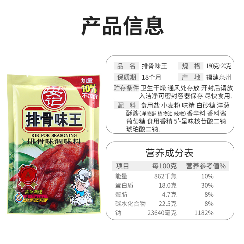 安记排骨味王200g/1kg熬制猪骨高汤烧烤火锅提味排骨粉炒菜调味料 - 图3