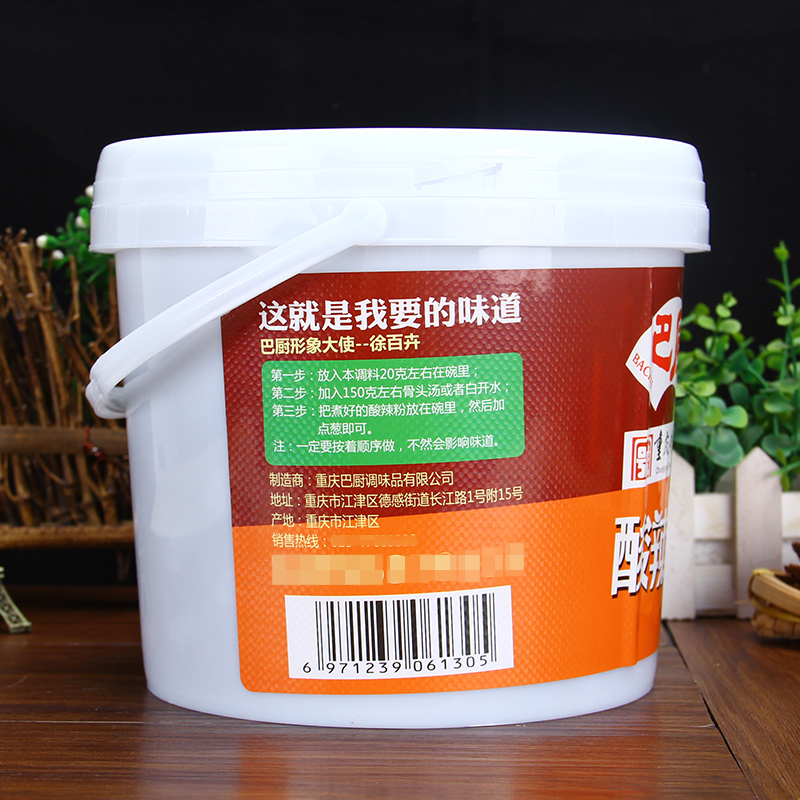 巴厨酸辣粉万州烤鱼炒龙虾田螺重庆小面串串麻辣烫麻辣香锅调料