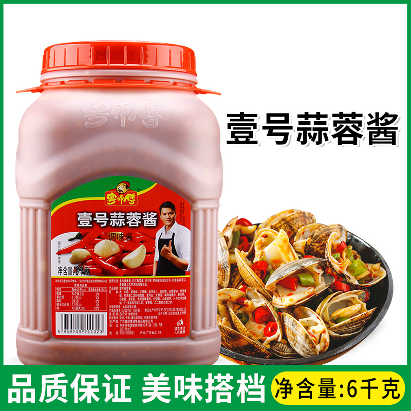 粤师傅壹号蒜蓉酱6kg甜辣酱厨房拌食面饺子调味酱牛杂餐饮装商用