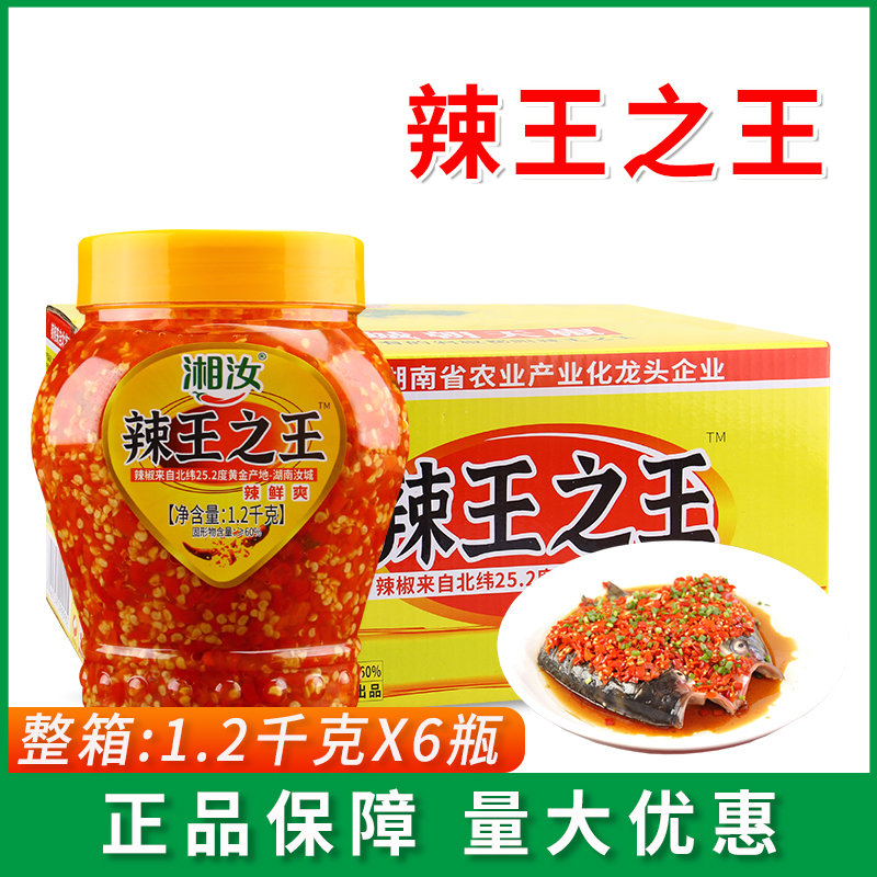 湘汝辣王之王剁辣椒1.2kg*6瓶黄贡椒湖南农家剁椒鱼头餐饮辣椒酱 - 图0