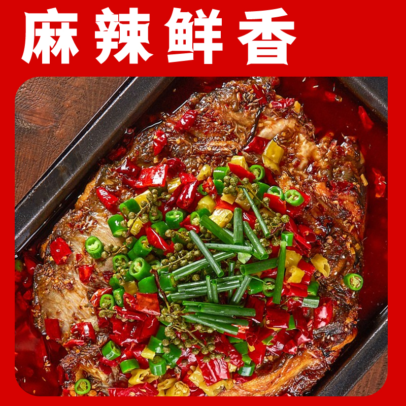 巴厨万州烤鱼炒龙虾田螺重庆小面酸辣粉麻辣香锅串串麻辣烫调料