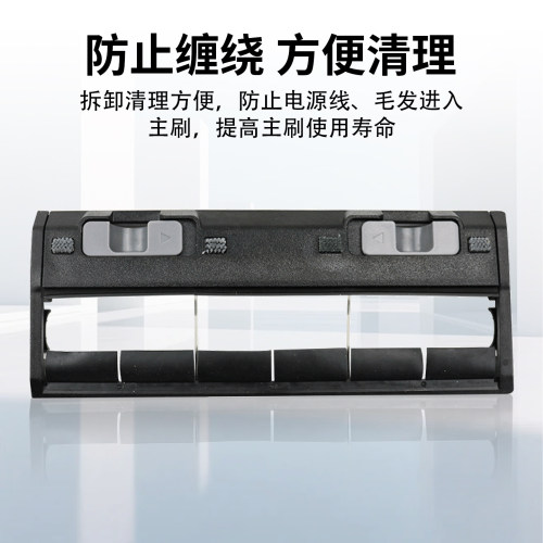 科沃斯扫地机器人X1/T10/T20滚刷盖板配件T5/T8/N8/N8PRO主刷耗材 - 图0