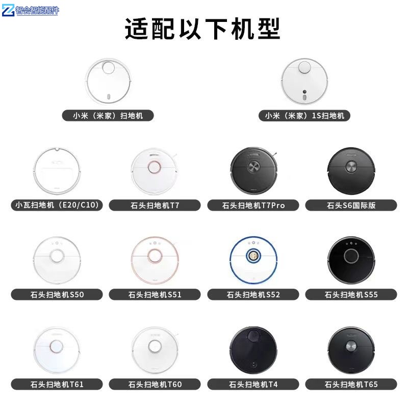 适配石头扫地机器人配件S50/S51/S55/T6/T7抹布滤网主刷边刷尘盒-图0