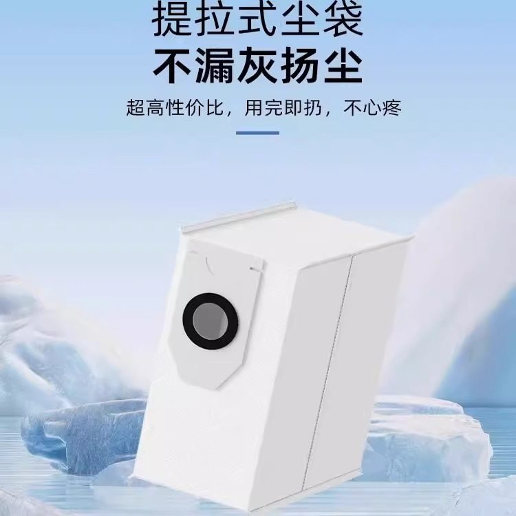 适配美的扫地机器人V10集尘袋耗材灵眸V12/W11专用垃圾灰尘袋配件,淘宝优惠券,粉丝福利购,淘宝优惠卷