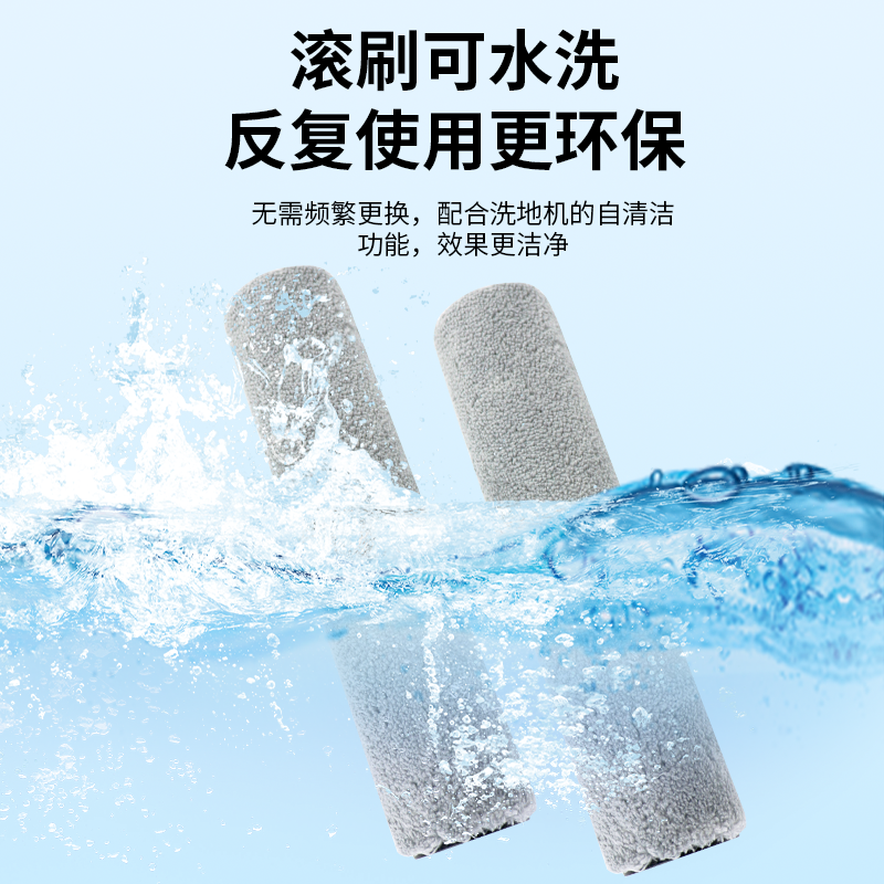 适配小米米家无线洗地机4/4Max/4Pro滚刷提手耗材滚筒清洁液配件,淘宝优惠券,粉丝福利购,淘宝优惠卷