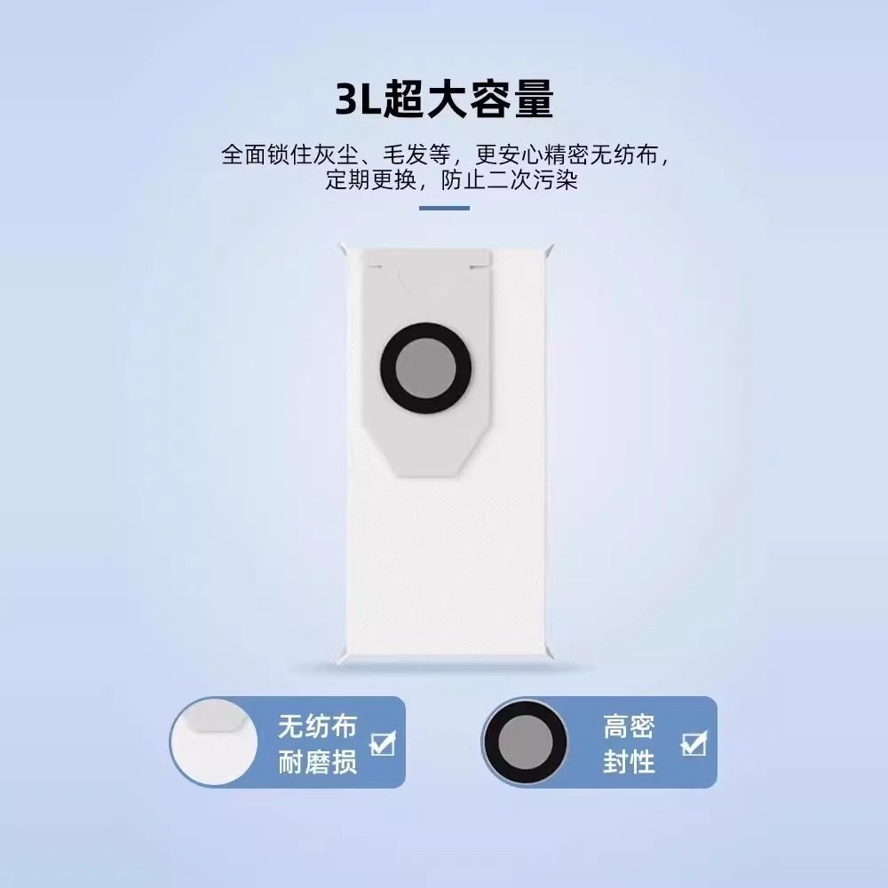 适配美的扫地机器人V10集尘袋耗材灵眸V12/W11专用垃圾灰尘袋配件,淘宝优惠券,粉丝福利购,淘宝优惠卷