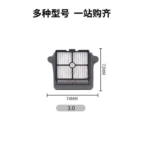 适用添可滤芯芙万洗地机配件1.0/2.0LCD/Pro LED/slim3.0滤网耗材 - 图1