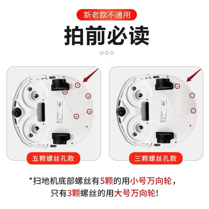 适配云鲸J1/J2扫地机J4/J5/J5X/逍遥001/MAX导向滚轮子万向轮配件,淘宝优惠券,粉丝福利购,淘宝优惠卷