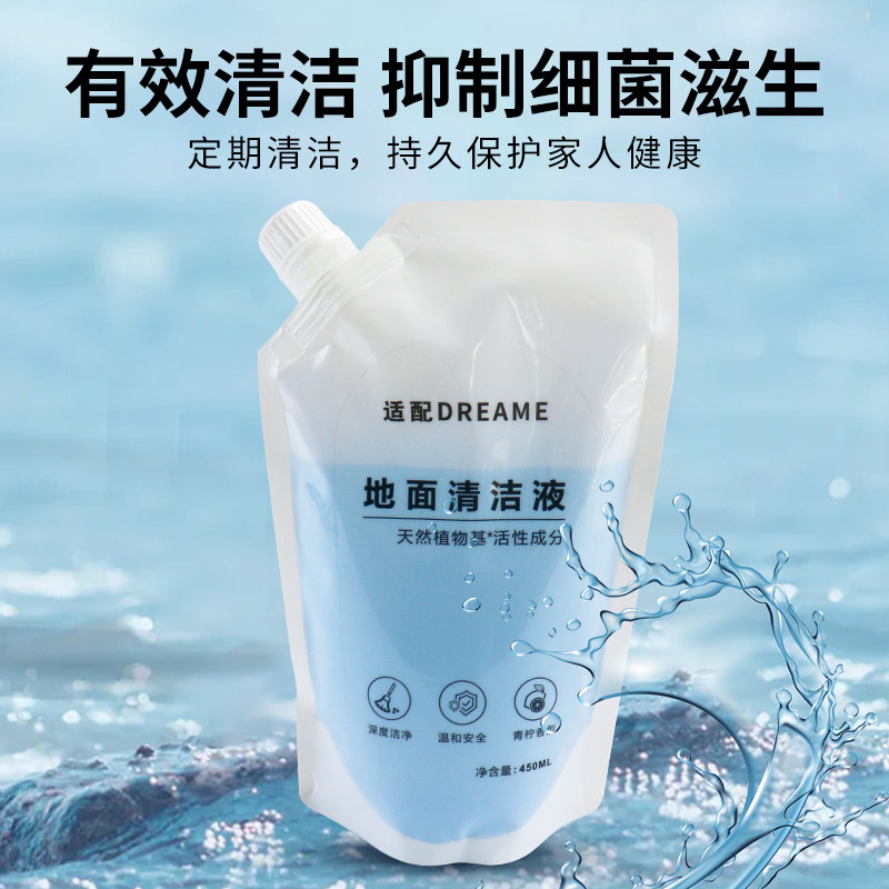 适用于追觅洗地机地面专用清洁液洗涤液配件耗材扫地机器人清洁剂,淘宝优惠券,粉丝福利购,淘宝优惠卷