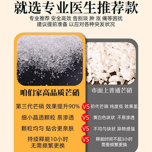 芒硝1000g皮硝中药材朴消大黄肿非医用粉颗粒腹部正品回奶外敷袋 - 图3