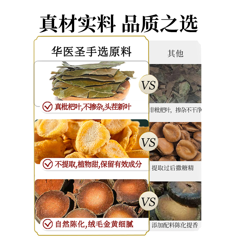枇杷叶罗汉果橘红清润茶正品旗舰店菊红化州桔红青润茶泡水中药材 - 图3
