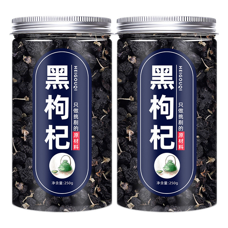 黑野生正品宁夏大果非特级枸杞子 华医圣枸杞
