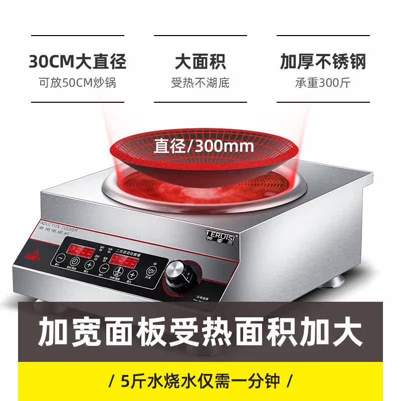 特睿思商用5000w大功率爆炒电磁炉 特睿思丰拓商用电磁炉