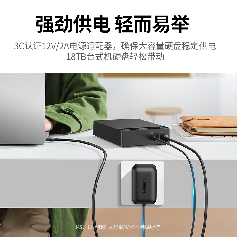 绿联移动硬盘盒子3.5/2.5英寸外接usb3.0机械固态sata台式机电脑 - 图3