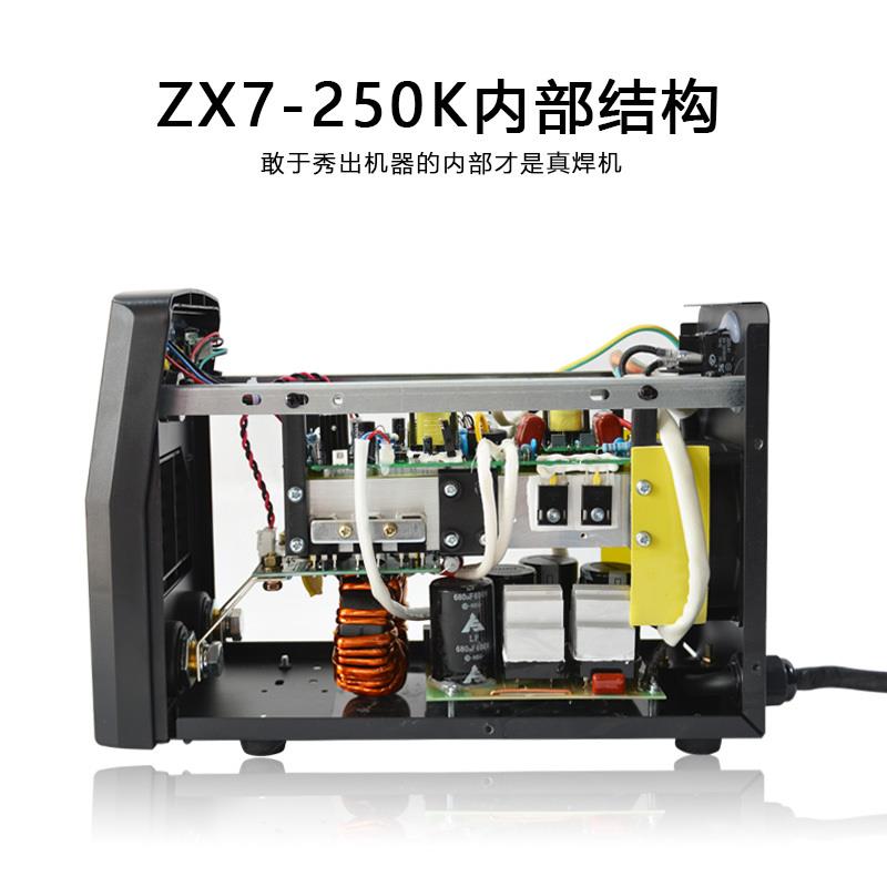 上海沪工ZX7-250K家用200E逆变220V手提式弧焊小型全铜电焊机b-图3