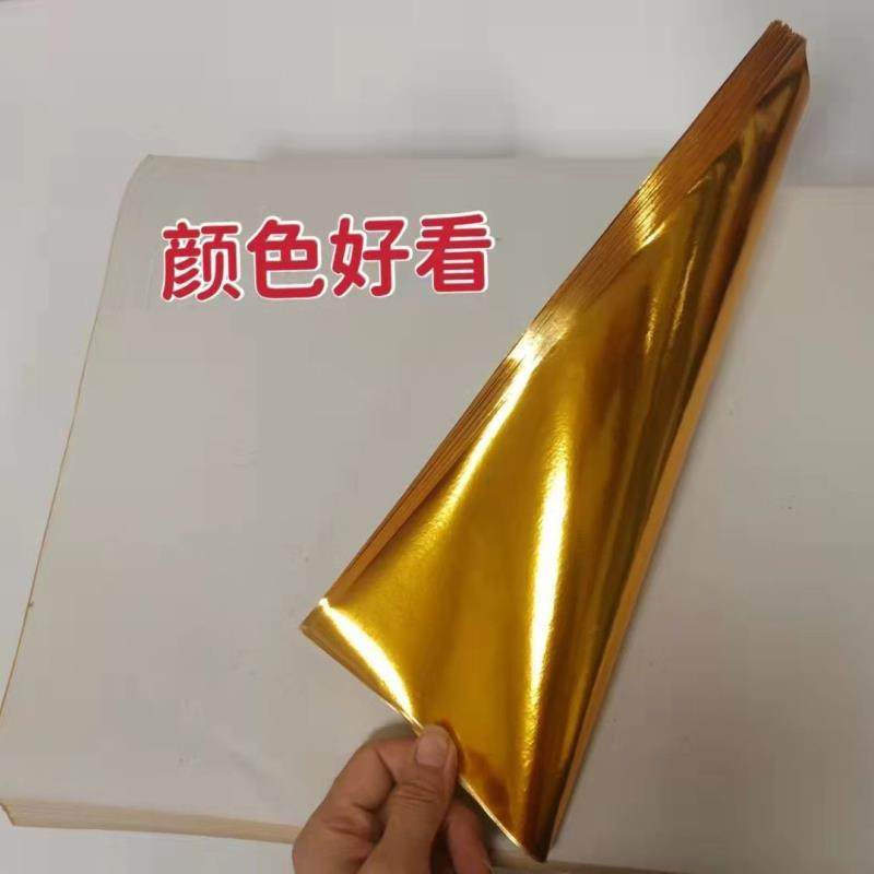 大张金纸锡箔纸大号30x40折叠元宝莲花马蹄金玲珑塔金箔自粘b_虎窝淘